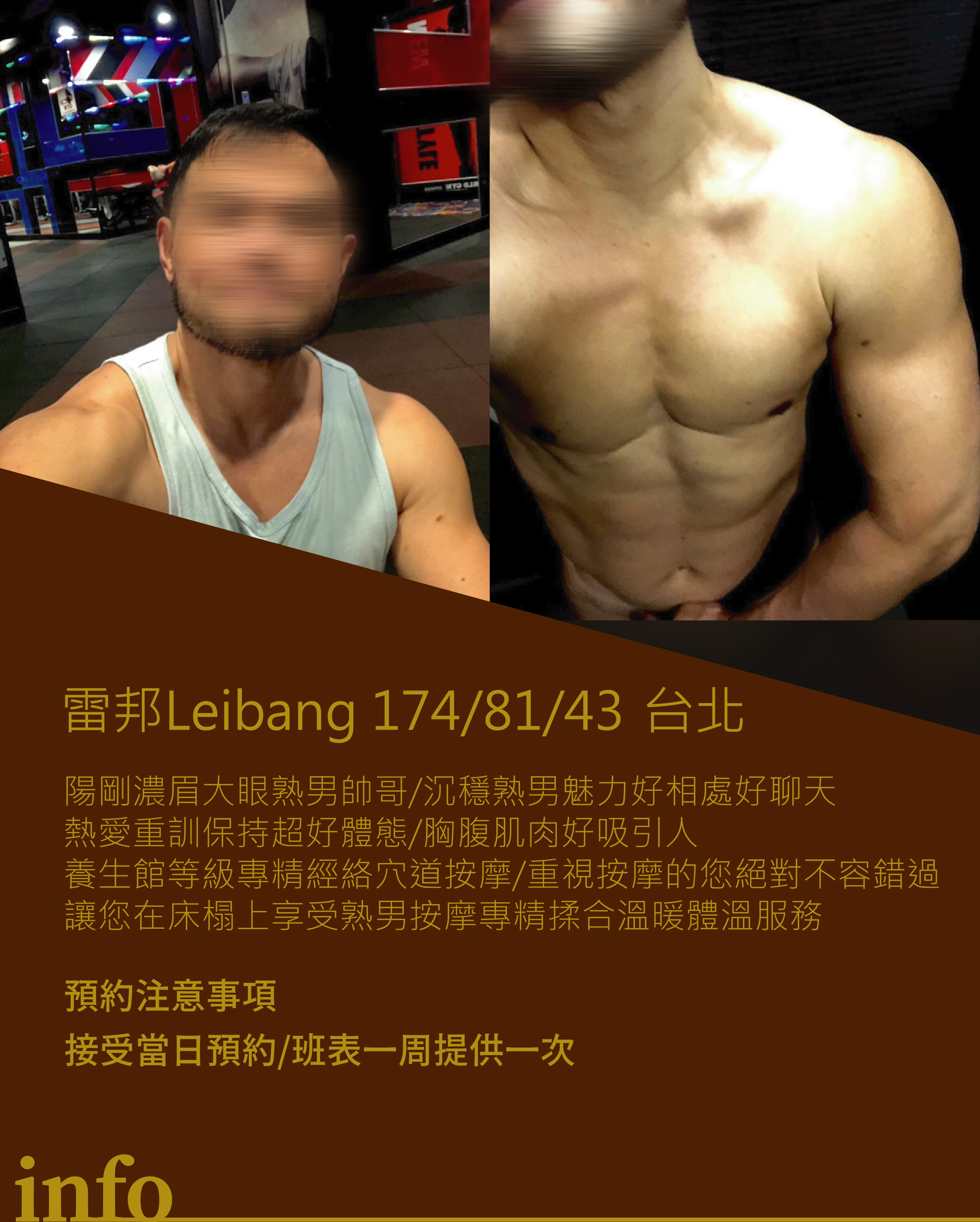 雷邦 leibang