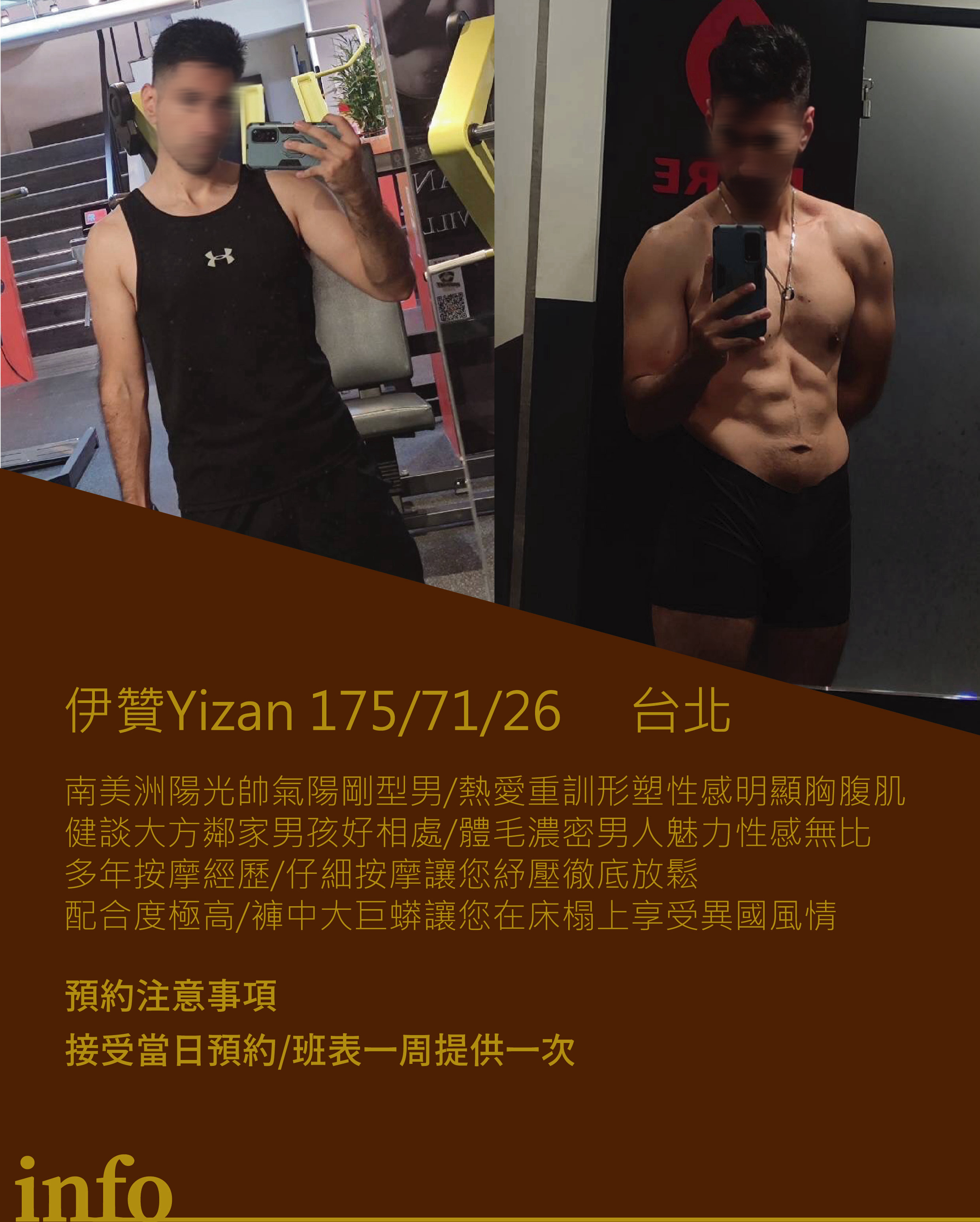 伊贊 yizan