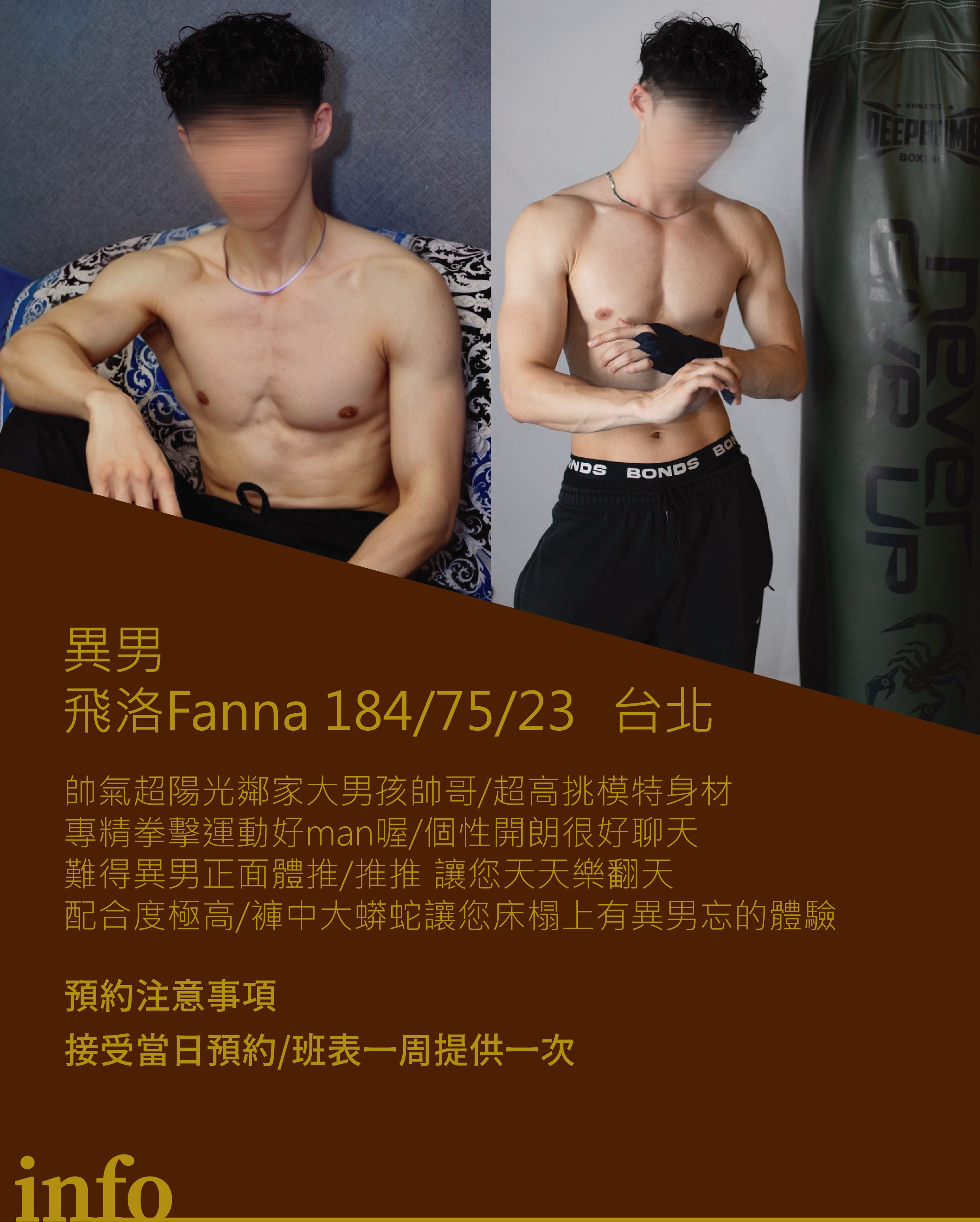 飛洛 fanna