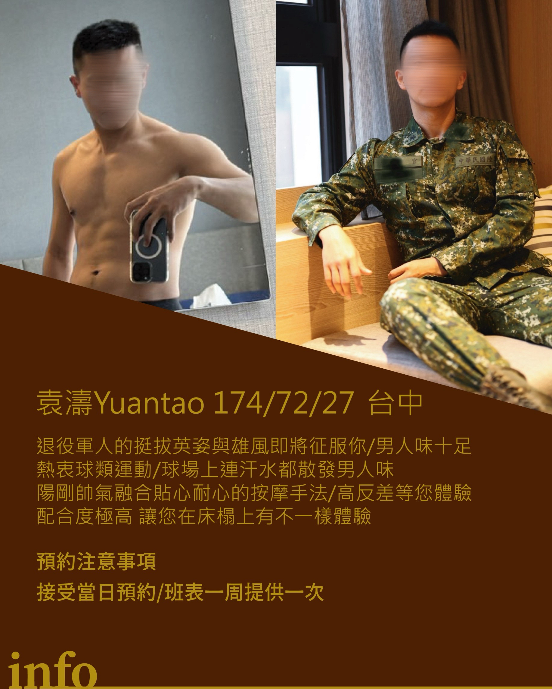 袁濤 yuantao