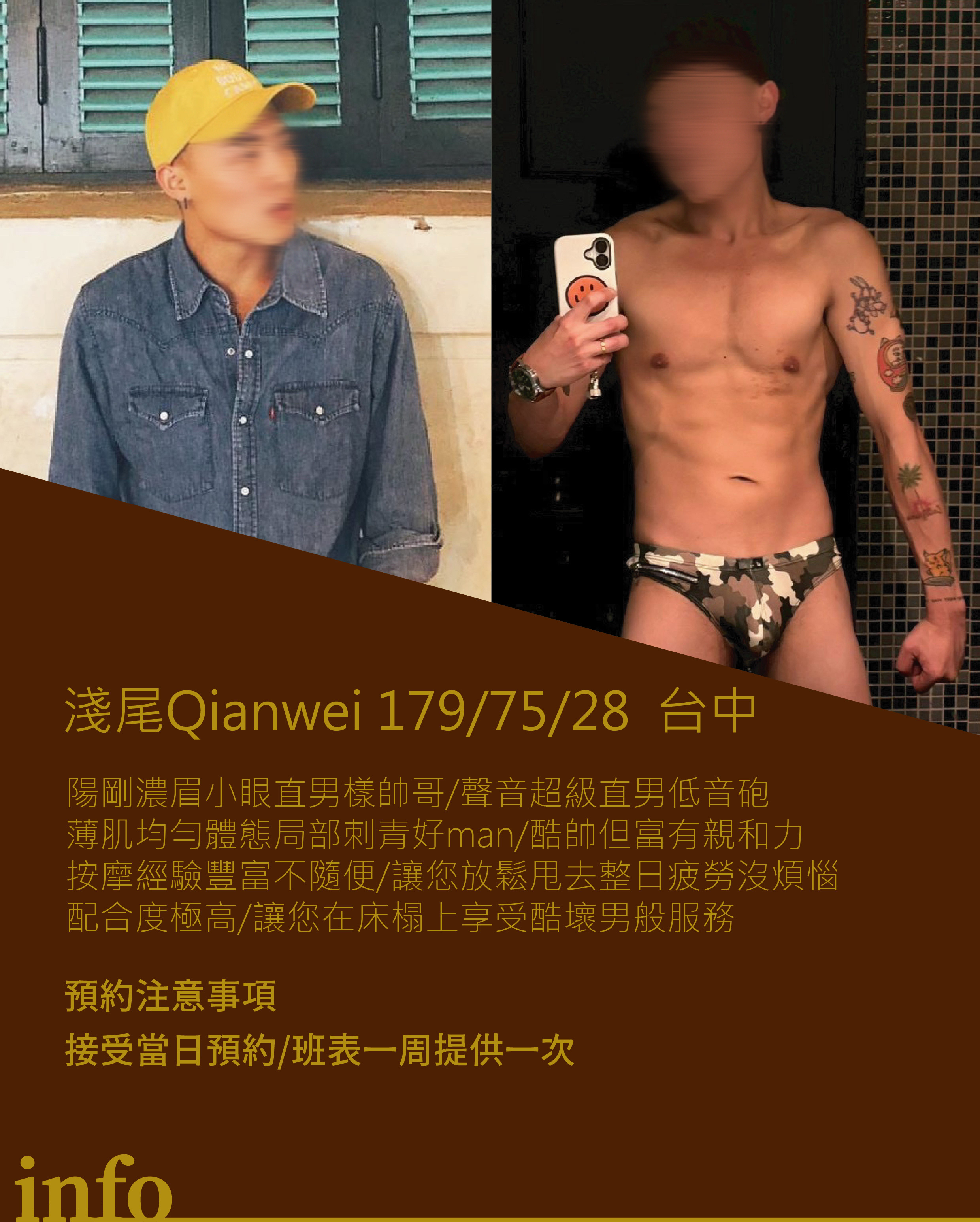 淺尾 qianwei