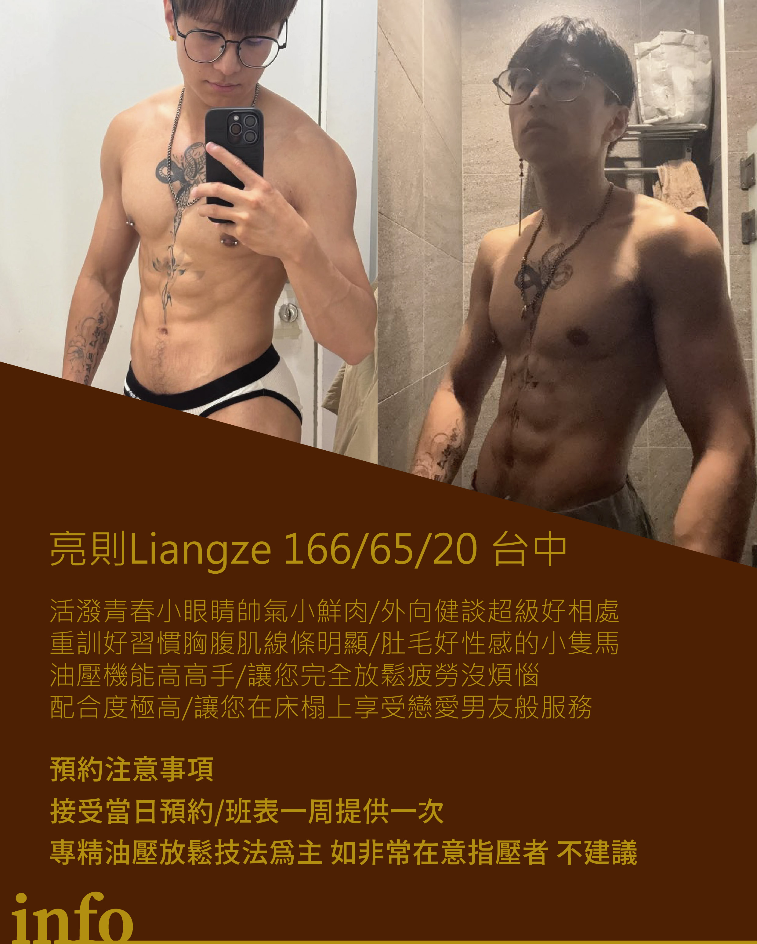 亮則 liangze