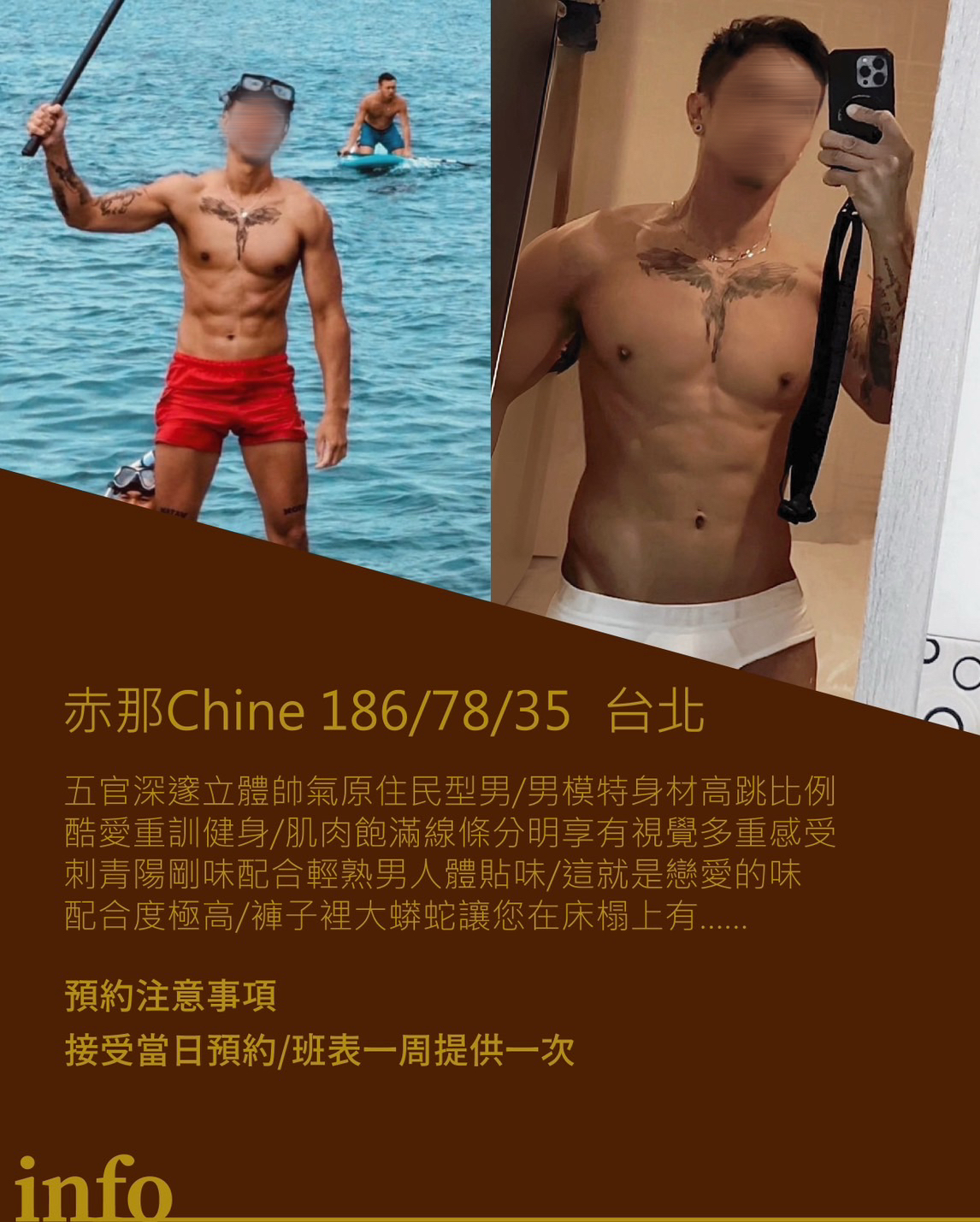 赤那 chine