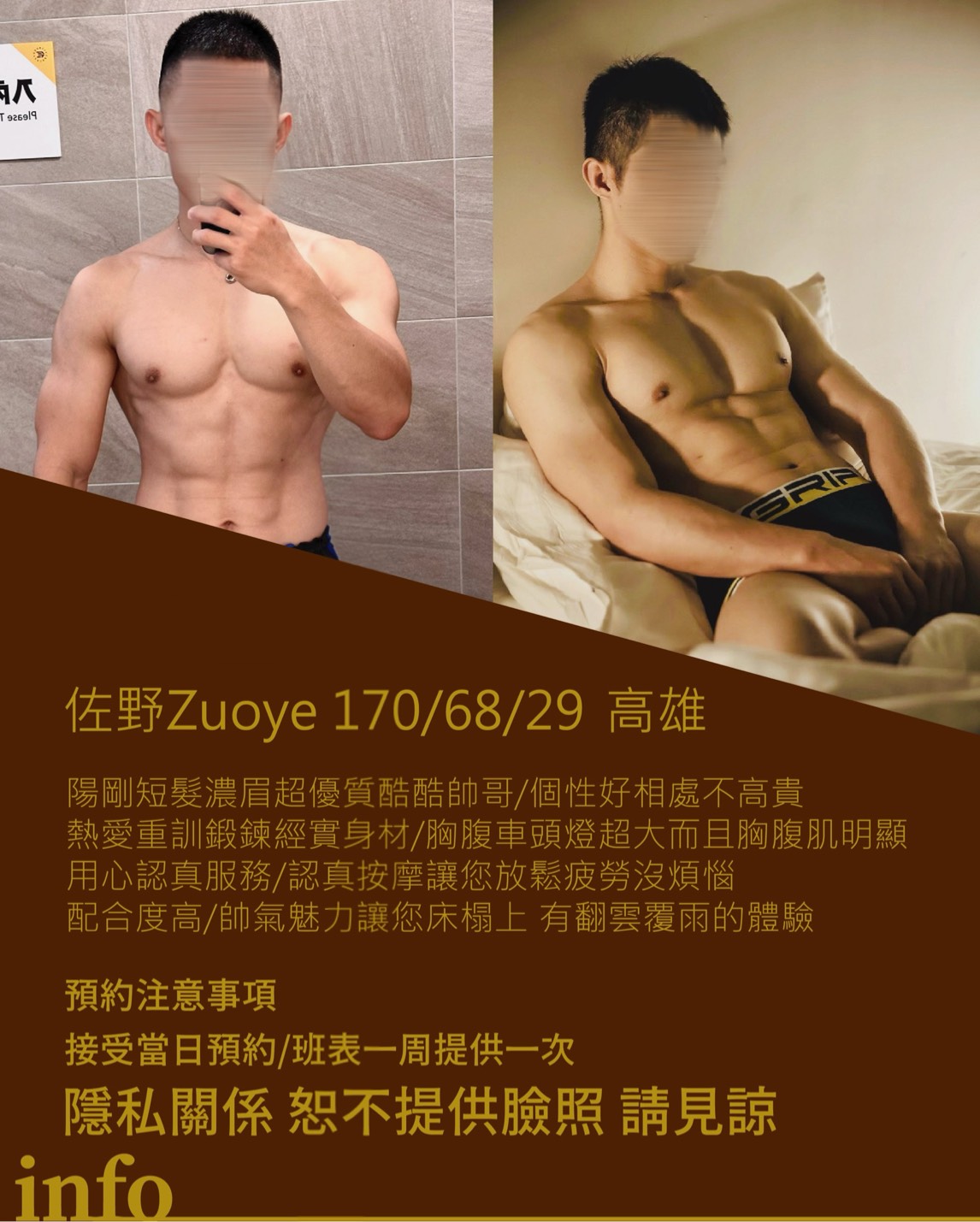 佐野 zuoye
