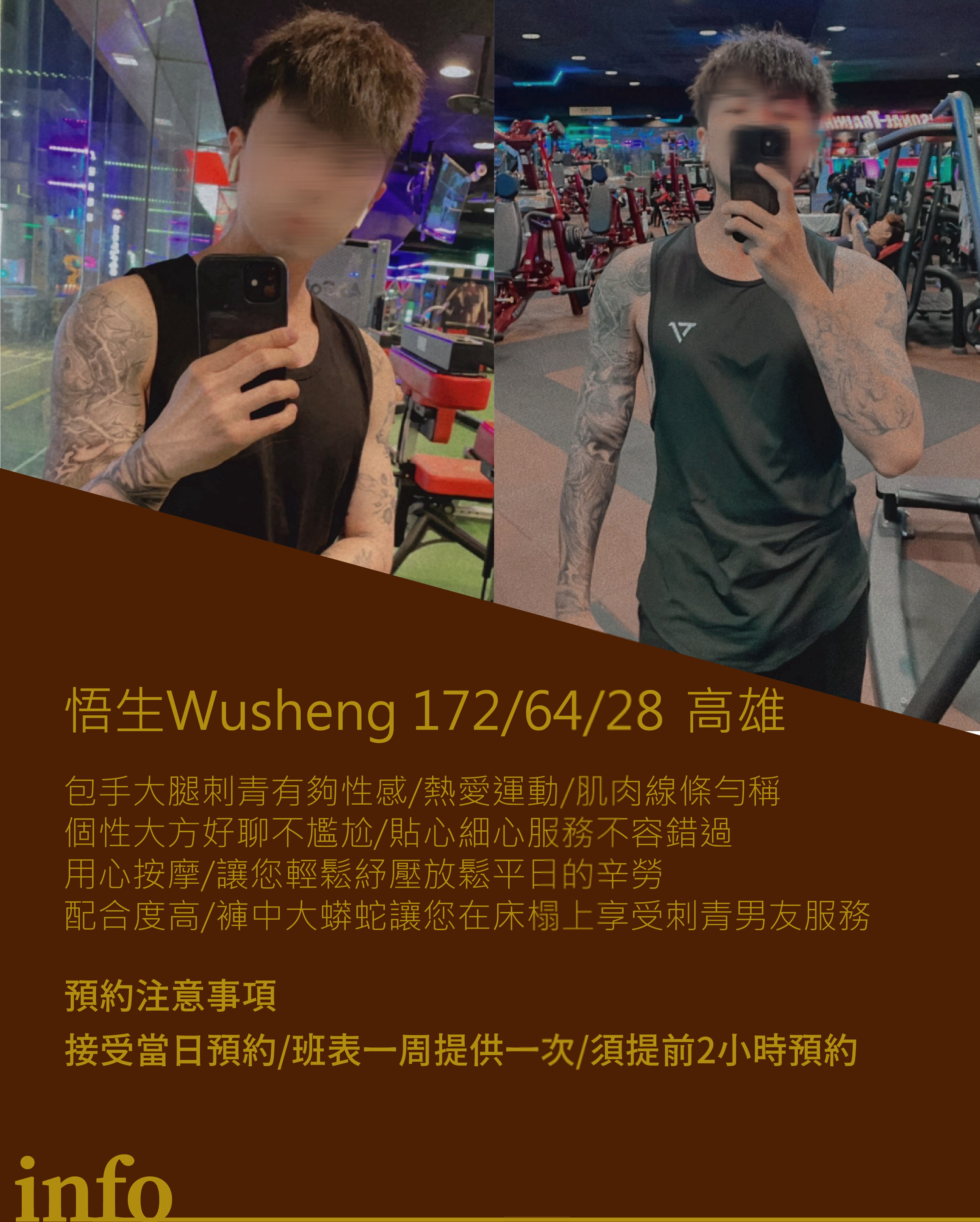 悟生 wusheng