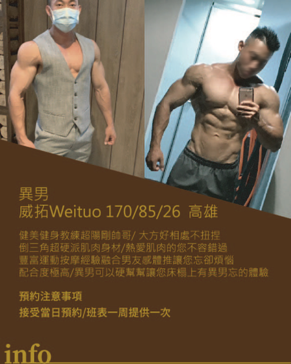 威拓 weituo