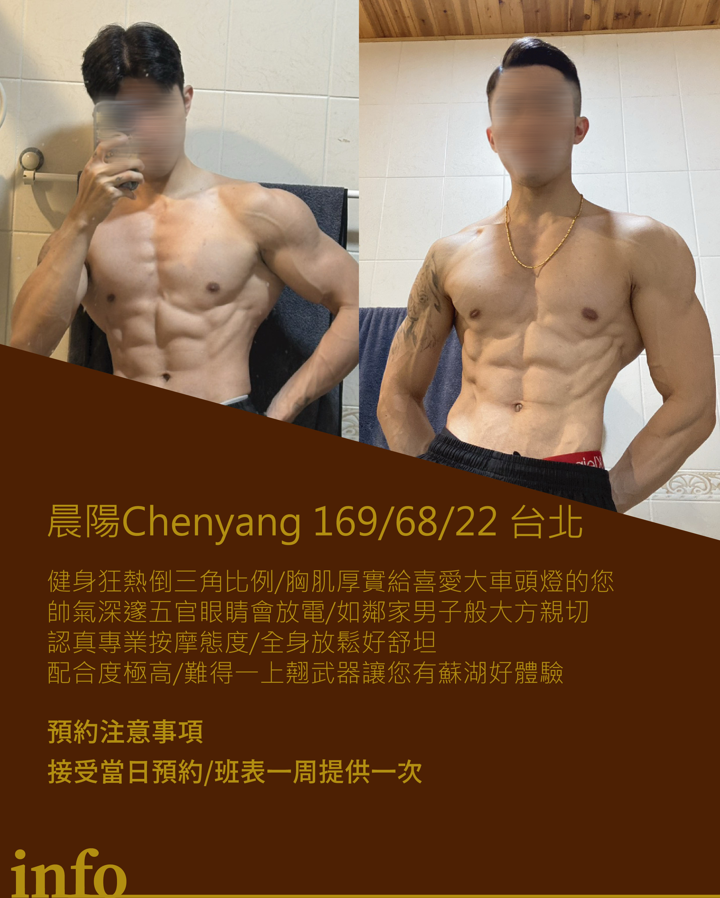 晨陽 chenyang