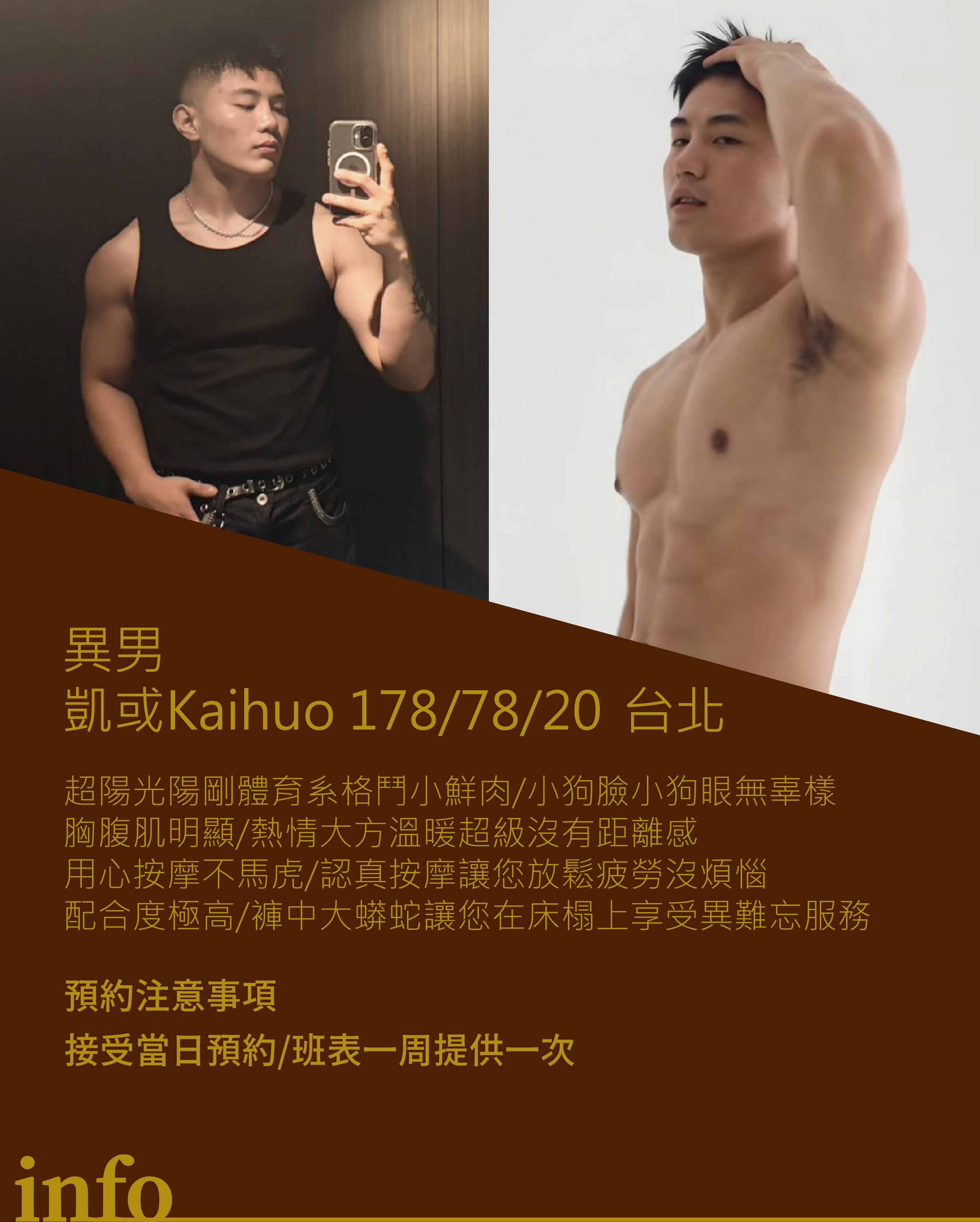 凱或 kaihuo