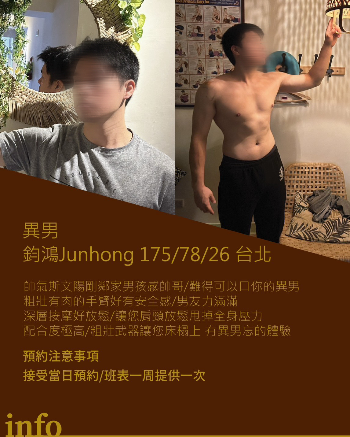 鈞鴻 junhong