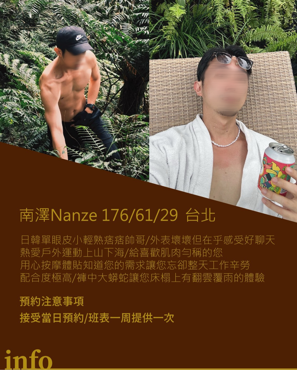 南澤 nanze